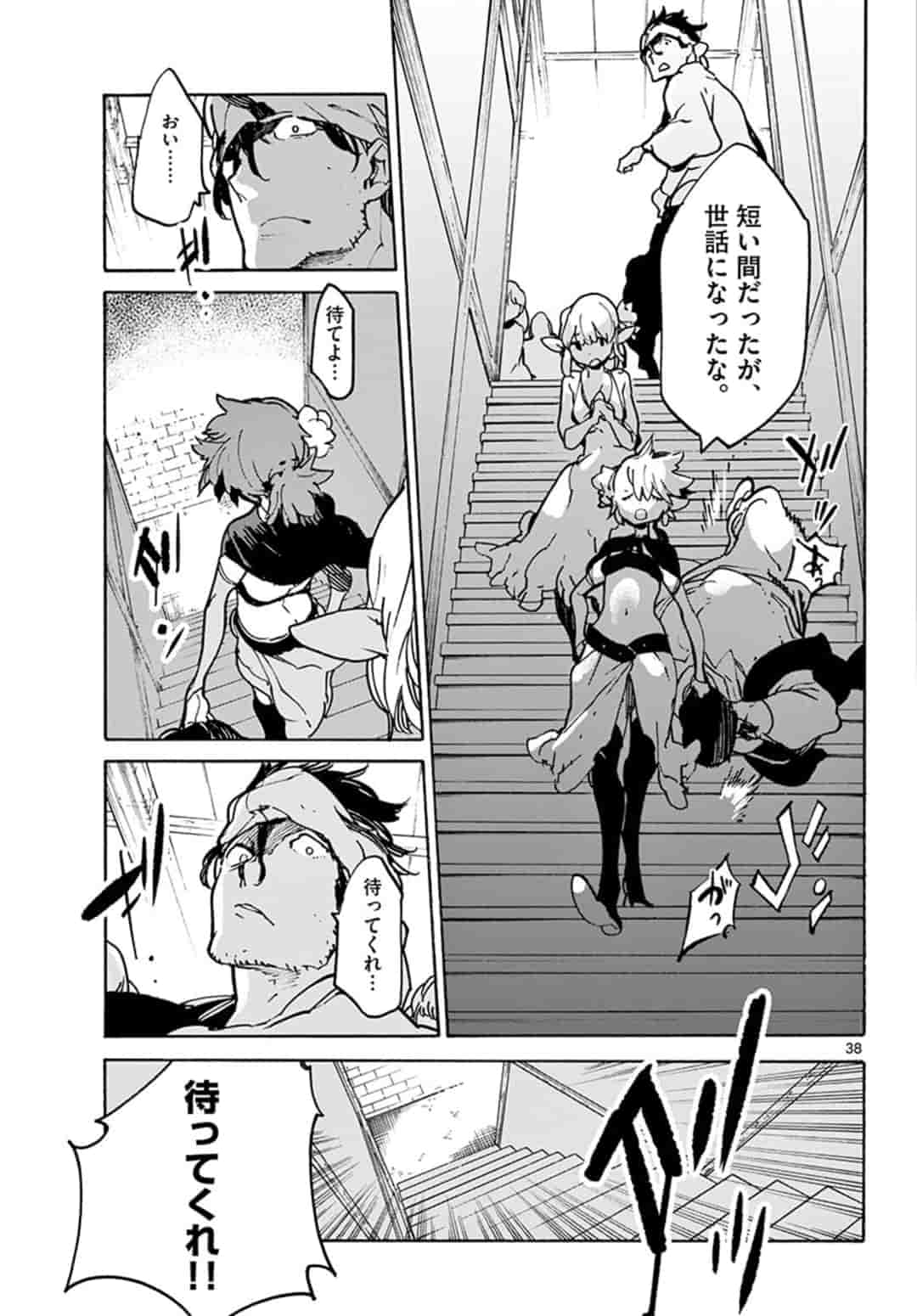 Ninkyou Tensei: Isekai no Yakuzahime Chap 9.2 - Next Chap 10.2
