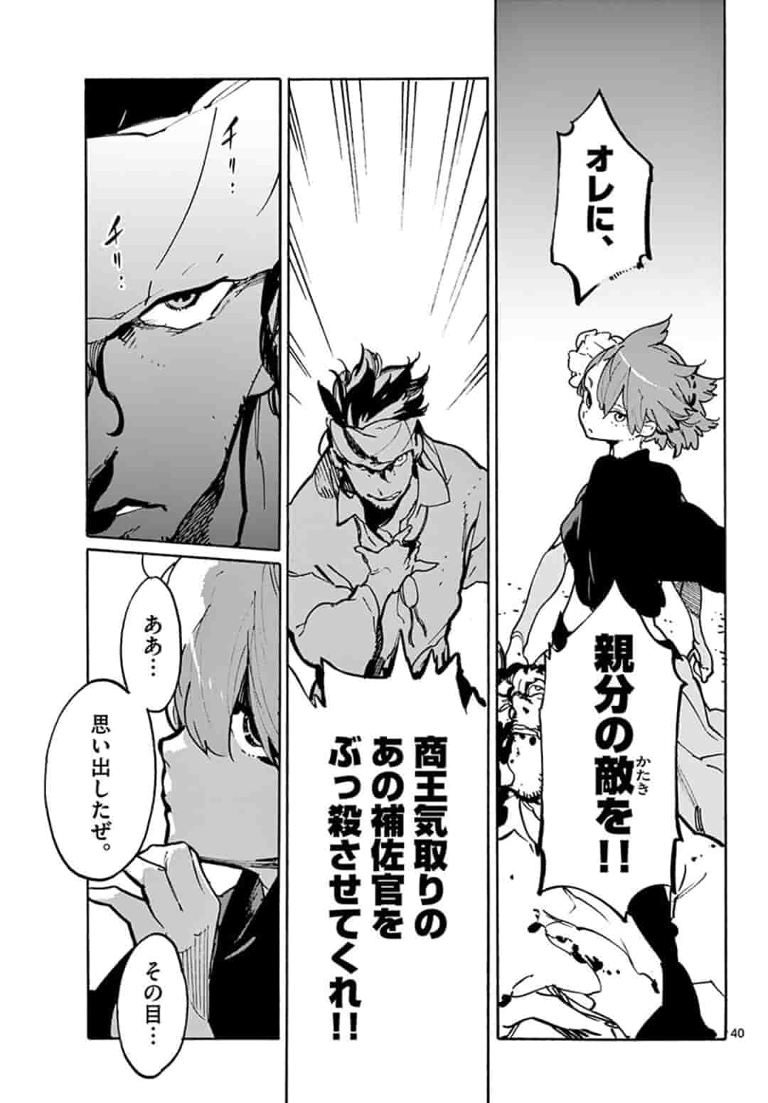 Ninkyou Tensei: Isekai no Yakuzahime Chap 9.2 - Next Chap 10.2