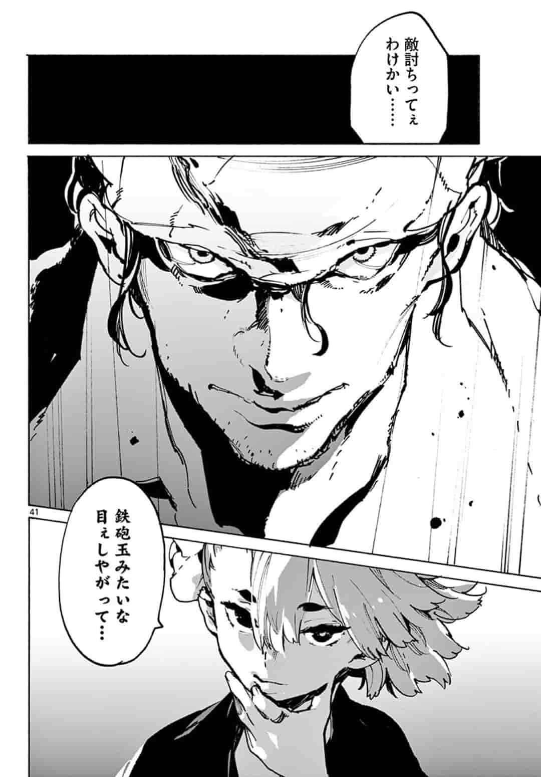 Ninkyou Tensei: Isekai no Yakuzahime Chap 9.2 - Next Chap 10.2