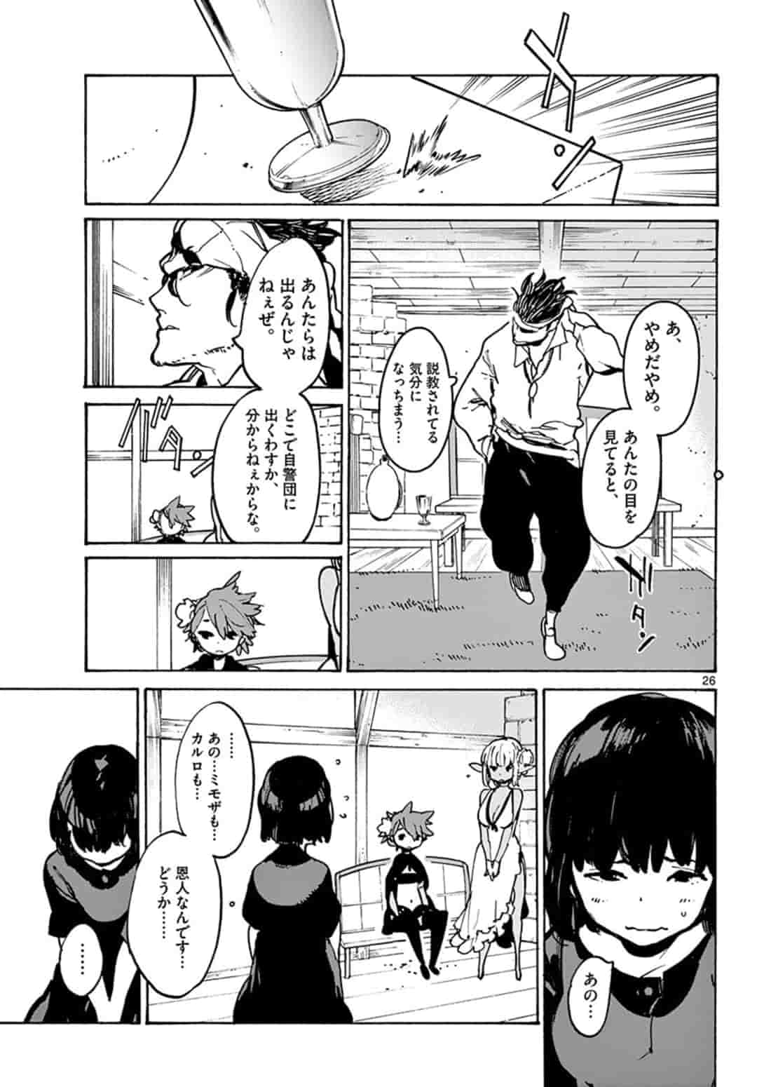 Ninkyou Tensei: Isekai no Yakuzahime Chap 9.2 - Next Chap 10.2