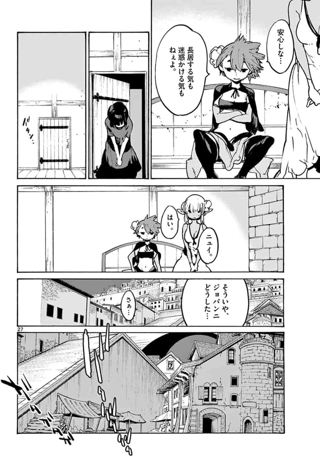 Ninkyou Tensei: Isekai no Yakuzahime Chap 9.2 - Next Chap 10.2
