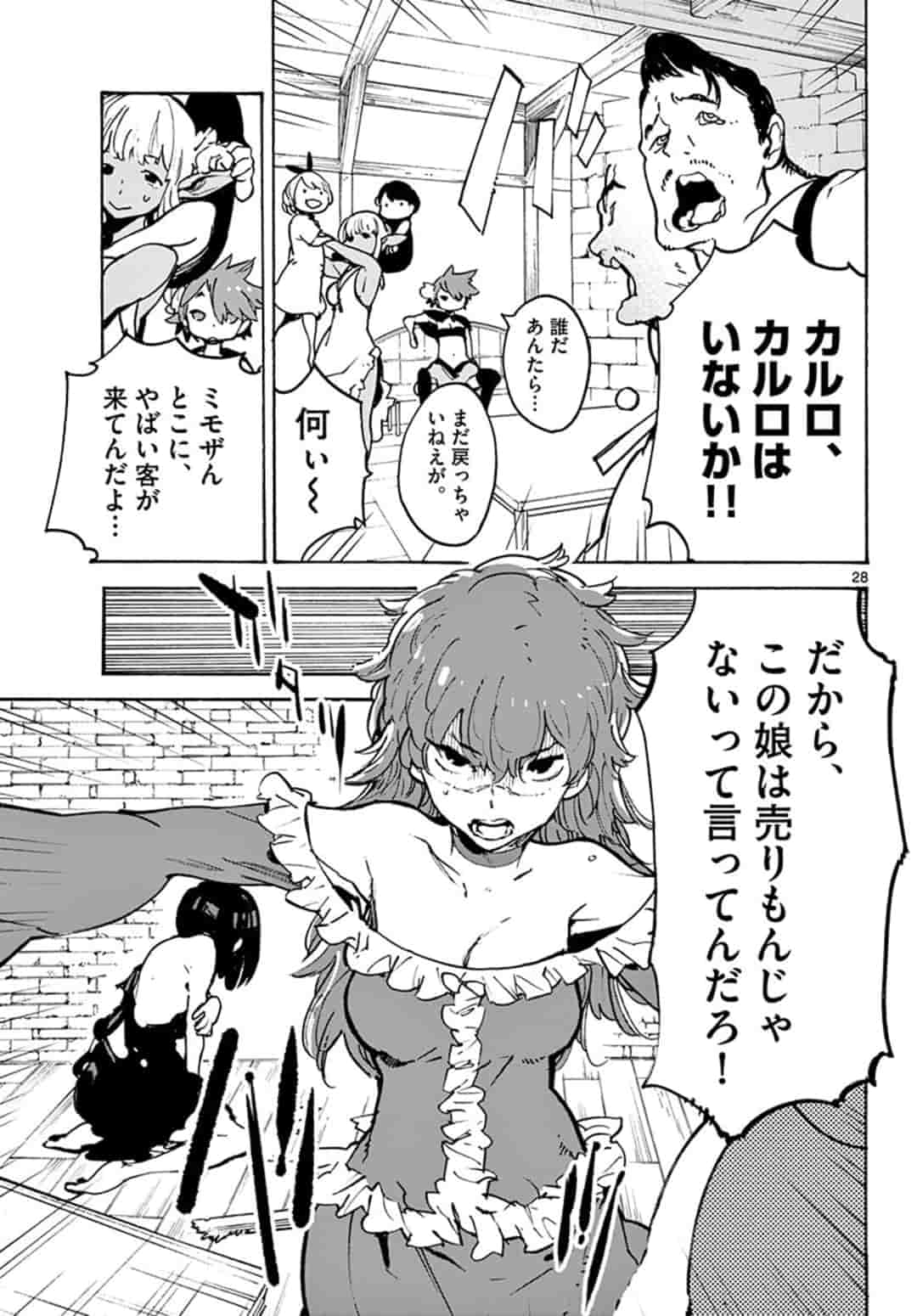 Ninkyou Tensei: Isekai no Yakuzahime Chap 9.2 - Next Chap 10.2