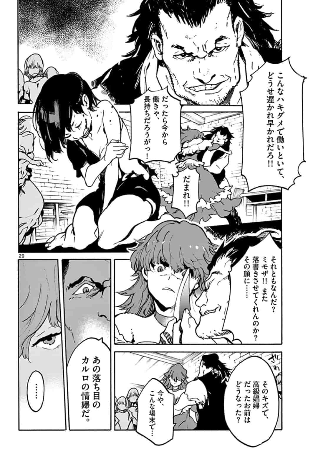 Ninkyou Tensei: Isekai no Yakuzahime Chap 9.2 - Next Chap 10.2