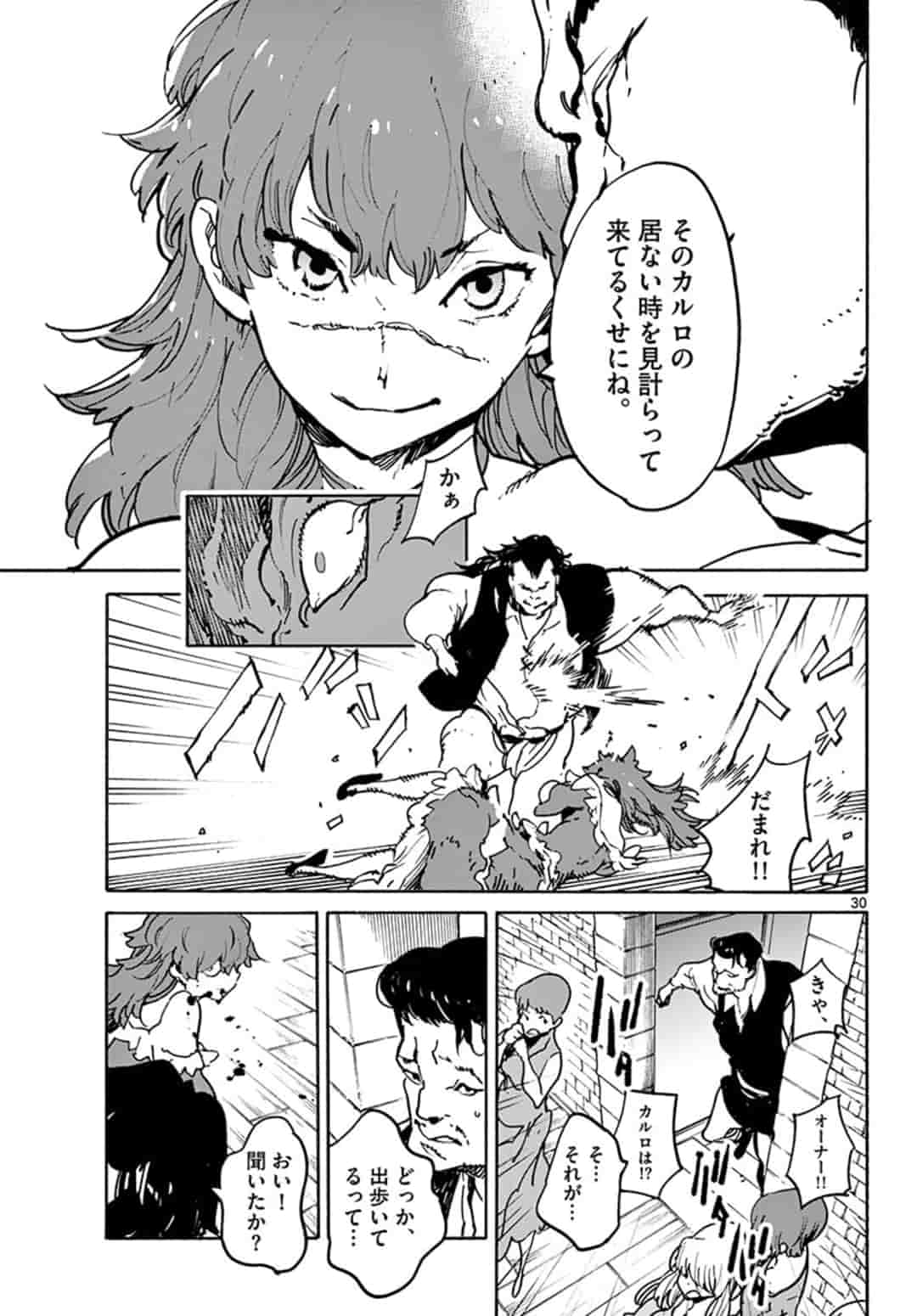 Ninkyou Tensei: Isekai no Yakuzahime Chap 9.2 - Next Chap 10.2