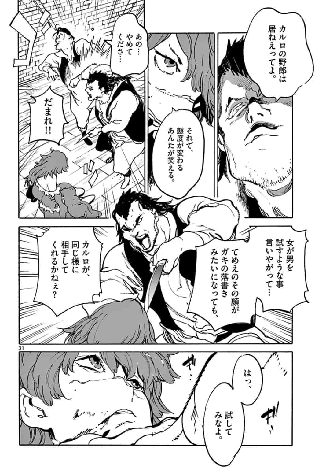 Ninkyou Tensei: Isekai no Yakuzahime Chap 9.2 - Next Chap 10.2