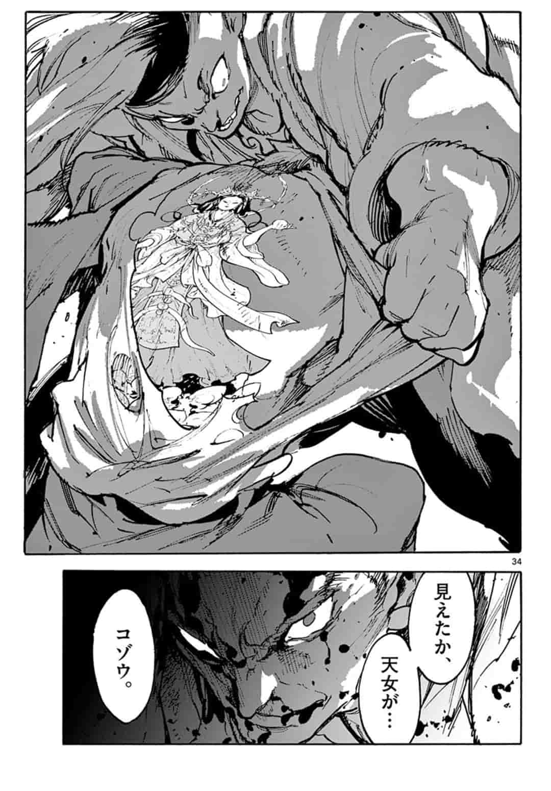 Ninkyou Tensei: Isekai no Yakuzahime Chap 1 - Next Chap 2