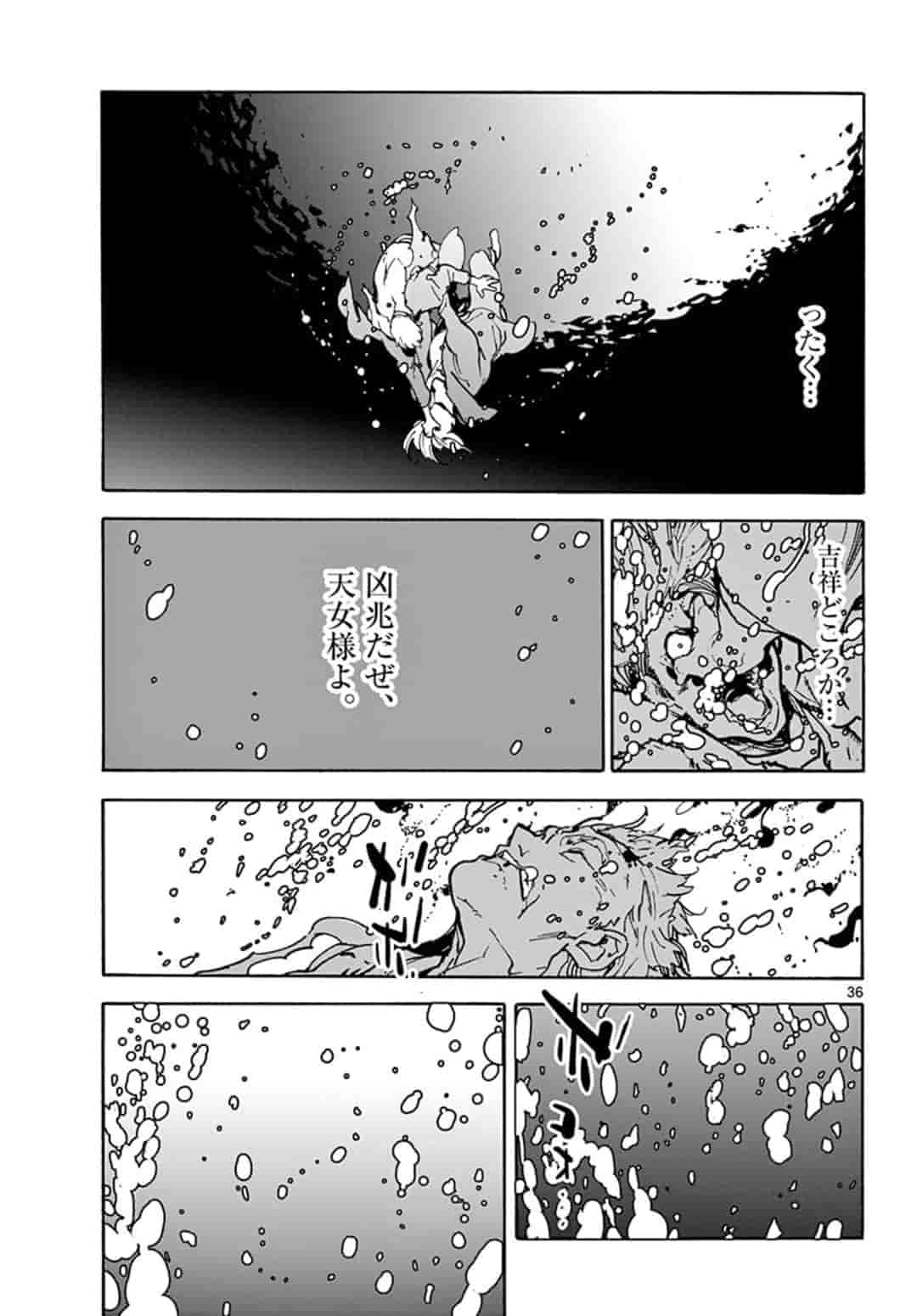 Ninkyou Tensei: Isekai no Yakuzahime Chap 1 - Next Chap 2