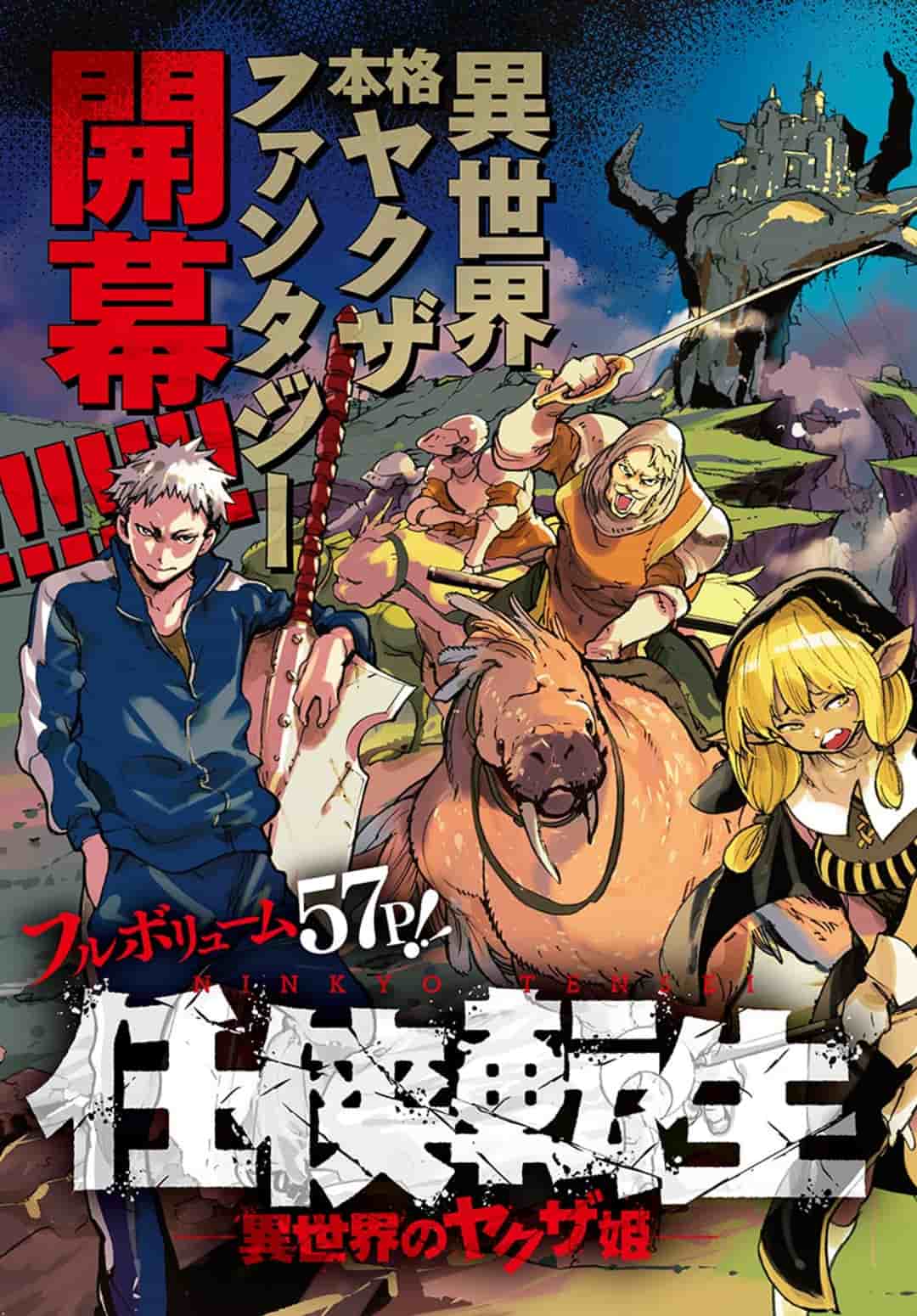 Ninkyou Tensei: Isekai no Yakuzahime Chap 1 - Next Chap 2