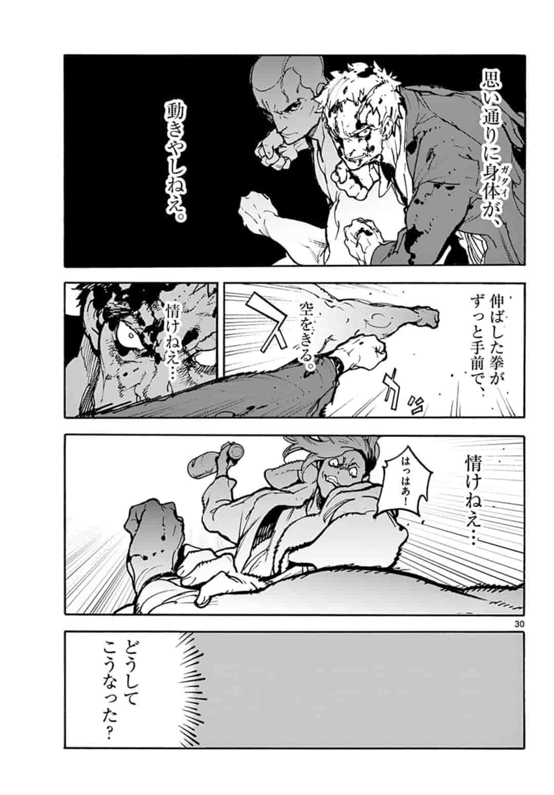 Ninkyou Tensei: Isekai no Yakuzahime Chap 1 - Next Chap 2