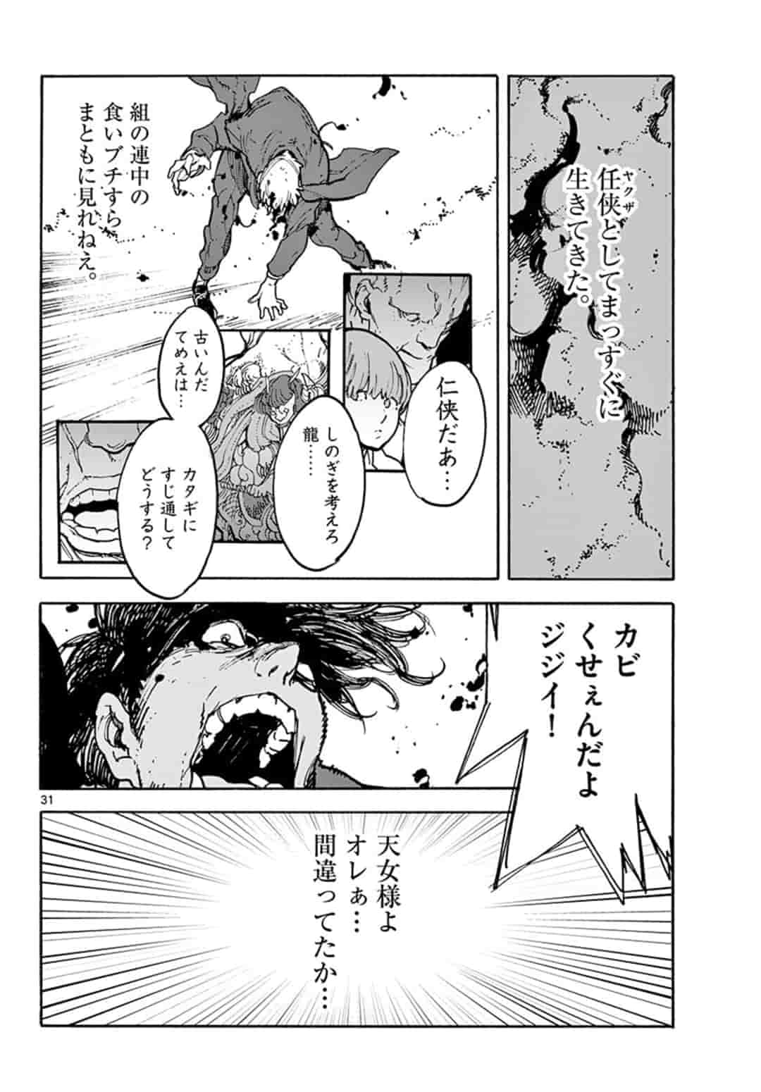 Ninkyou Tensei: Isekai no Yakuzahime Chap 1 - Next Chap 2