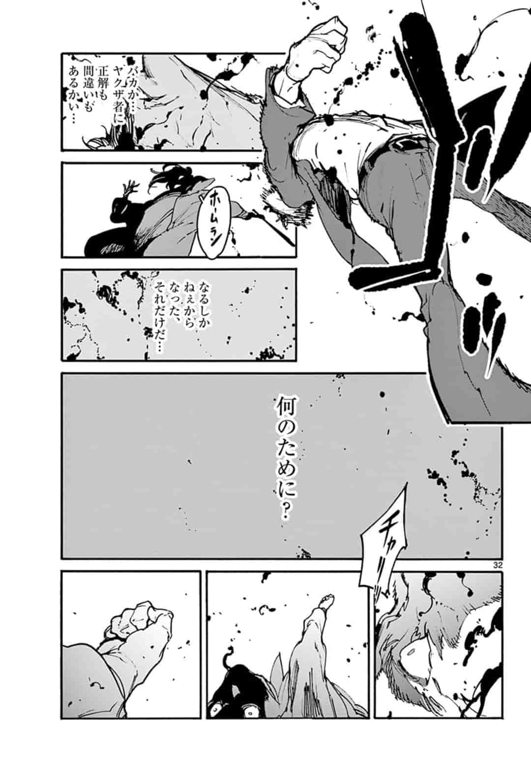 Ninkyou Tensei: Isekai no Yakuzahime Chap 1 - Next Chap 2