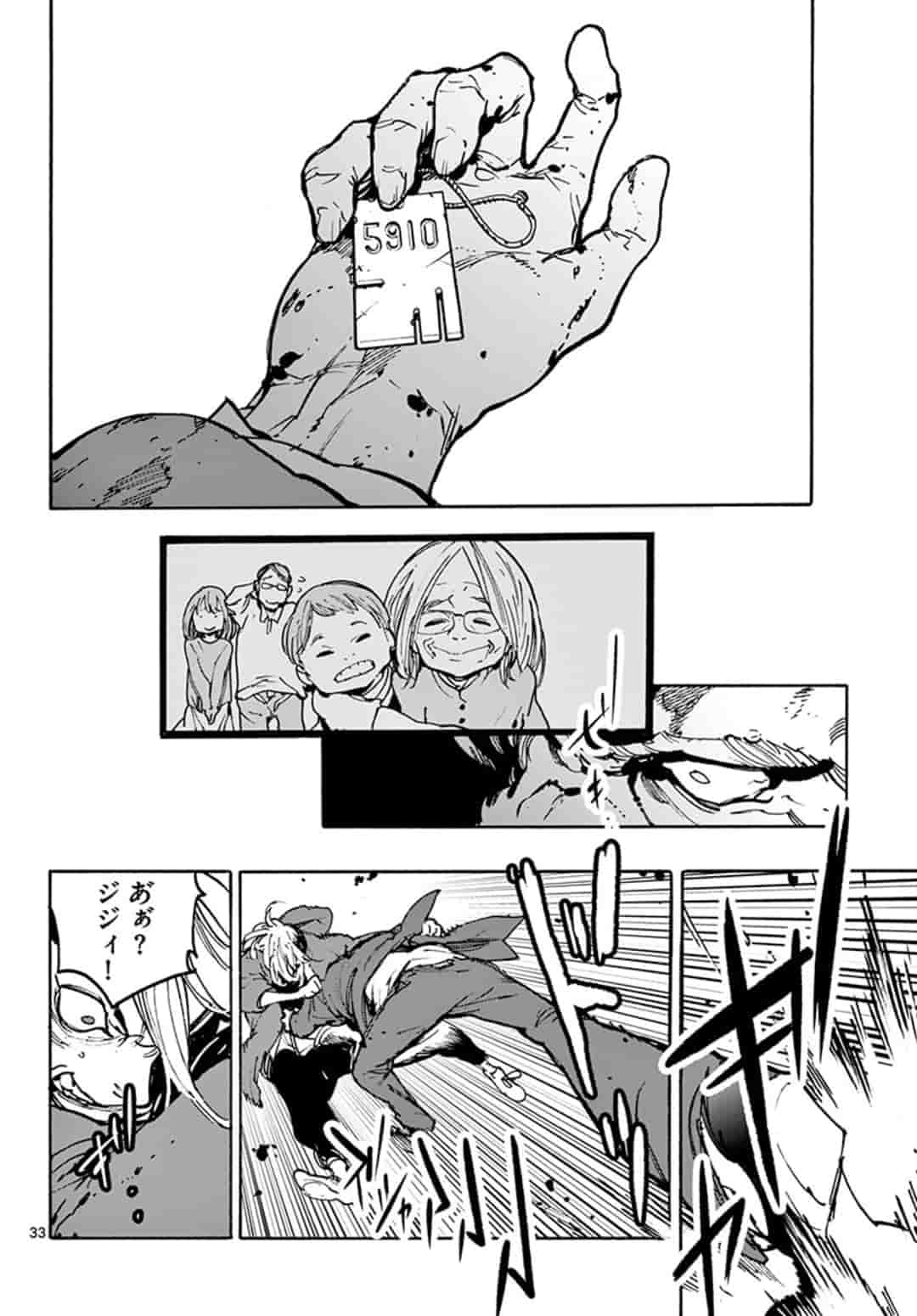 Ninkyou Tensei: Isekai no Yakuzahime Chap 1 - Next Chap 2