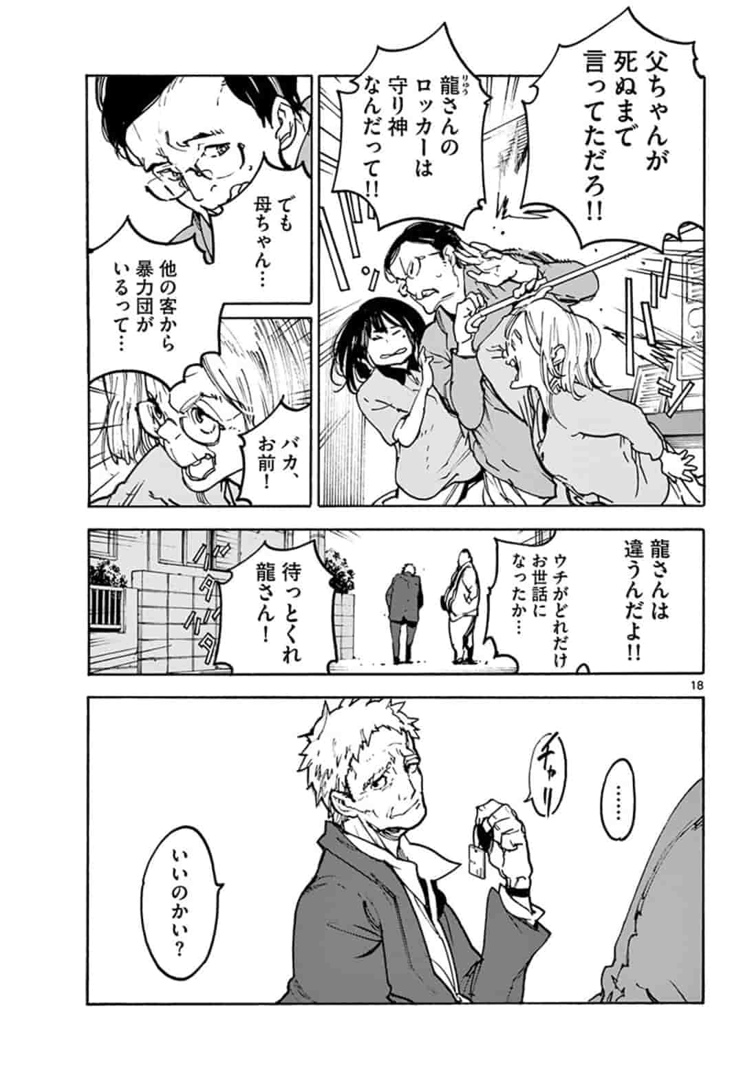 Ninkyou Tensei: Isekai no Yakuzahime Chap 1 - Next Chap 2