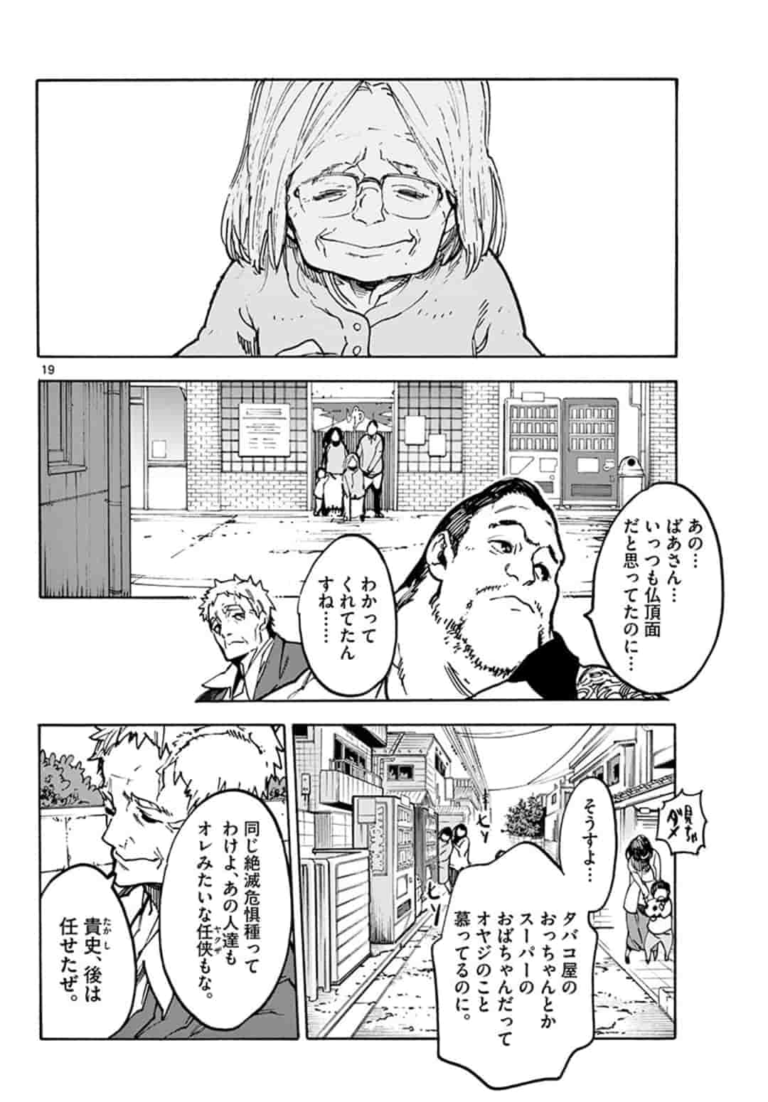 Ninkyou Tensei: Isekai no Yakuzahime Chap 1 - Next Chap 2