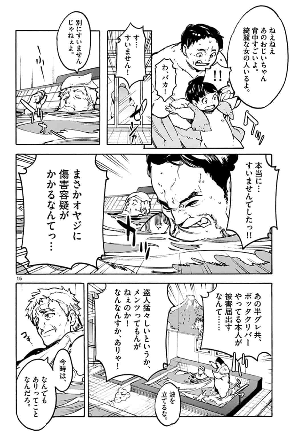 Ninkyou Tensei: Isekai no Yakuzahime Chap 1 - Next Chap 2