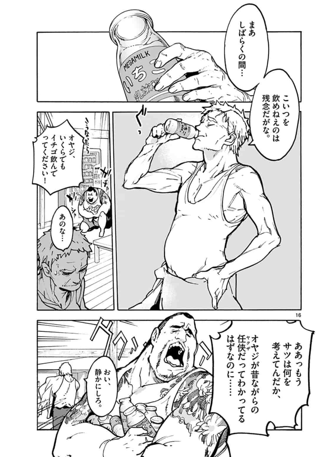 Ninkyou Tensei: Isekai no Yakuzahime Chap 1 - Next Chap 2