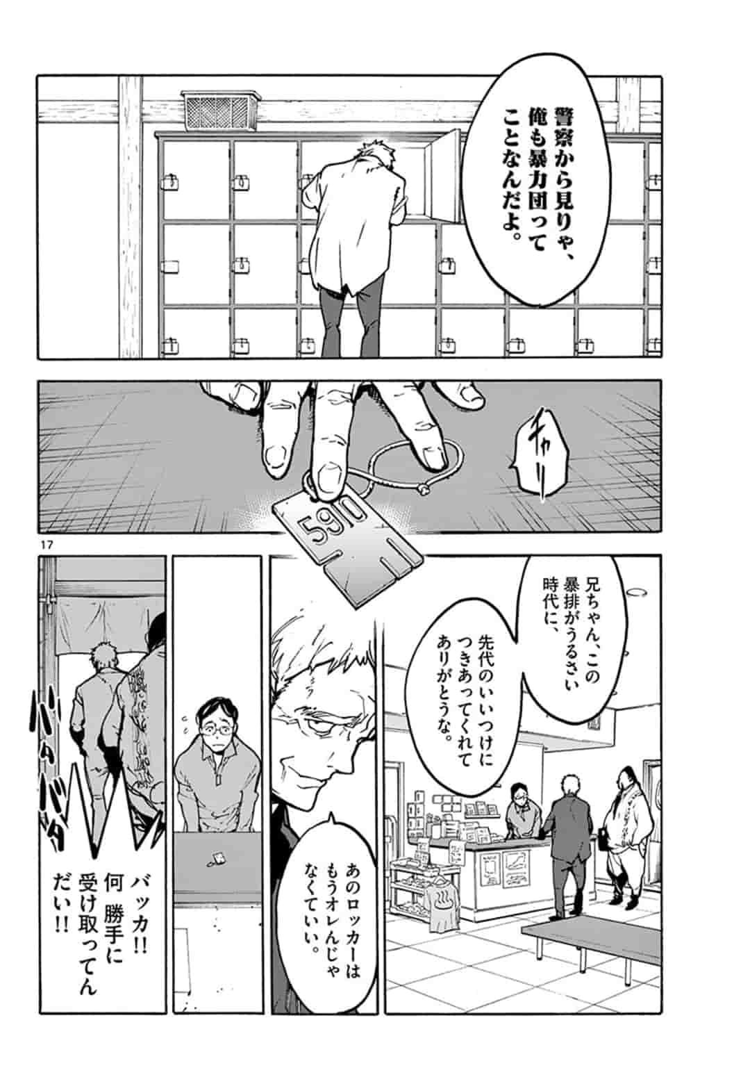 Ninkyou Tensei: Isekai no Yakuzahime Chap 1 - Next Chap 2