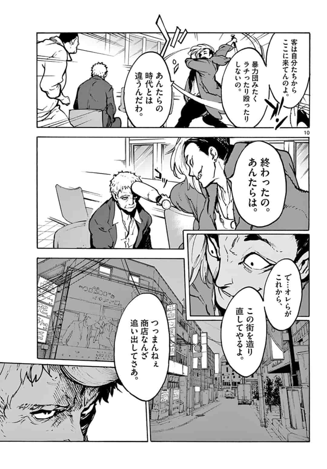 Ninkyou Tensei: Isekai no Yakuzahime Chap 1 - Next Chap 2
