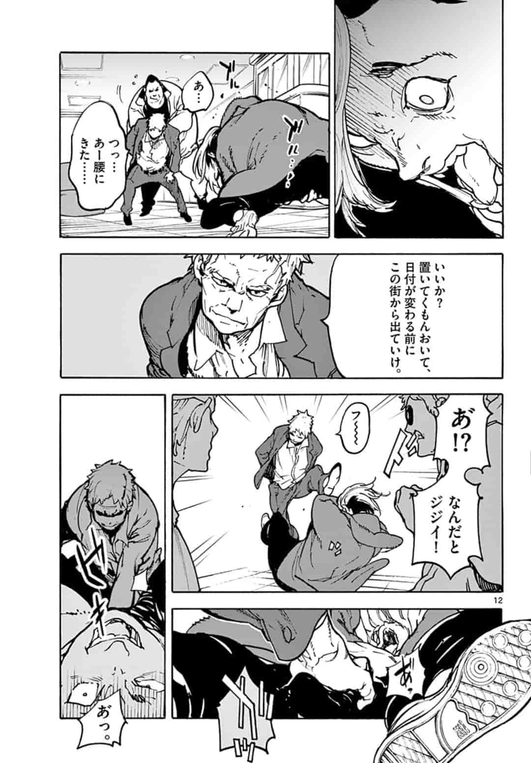 Ninkyou Tensei: Isekai no Yakuzahime Chap 1 - Next Chap 2