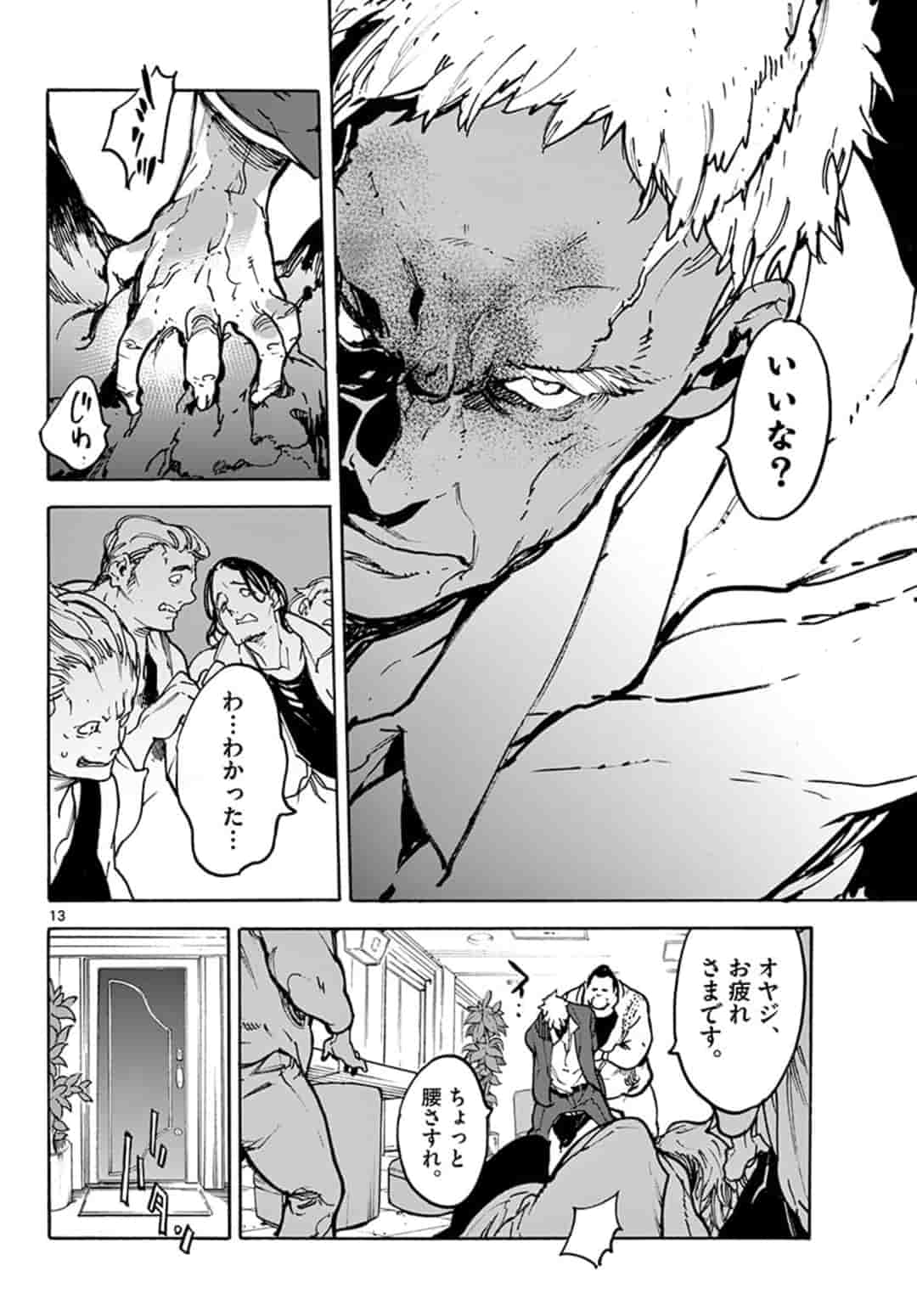 Ninkyou Tensei: Isekai no Yakuzahime Chap 1 - Next Chap 2
