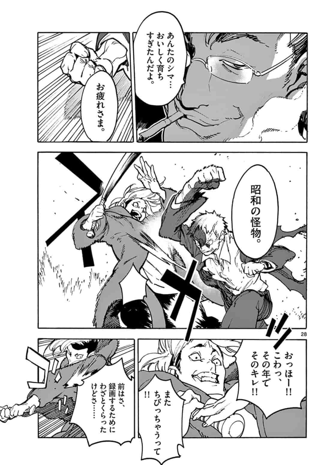 Ninkyou Tensei: Isekai no Yakuzahime Chap 1 - Next Chap 2