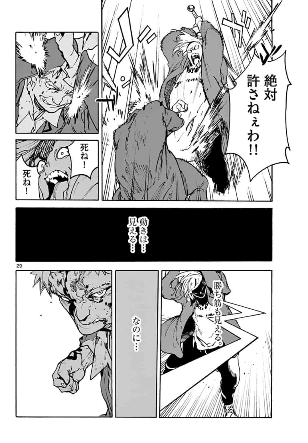 Ninkyou Tensei: Isekai no Yakuzahime Chap 1 - Next Chap 2