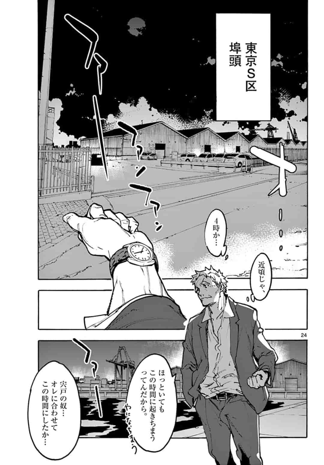 Ninkyou Tensei: Isekai no Yakuzahime Chap 1 - Next Chap 2