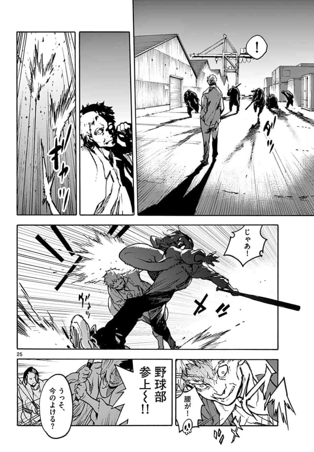 Ninkyou Tensei: Isekai no Yakuzahime Chap 1 - Next Chap 2
