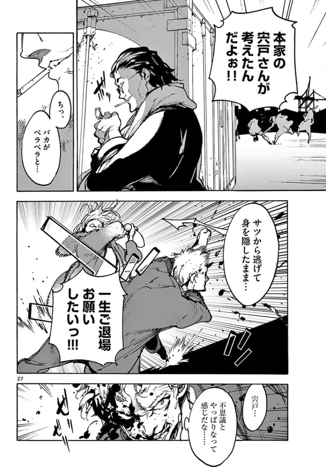 Ninkyou Tensei: Isekai no Yakuzahime Chap 1 - Next Chap 2