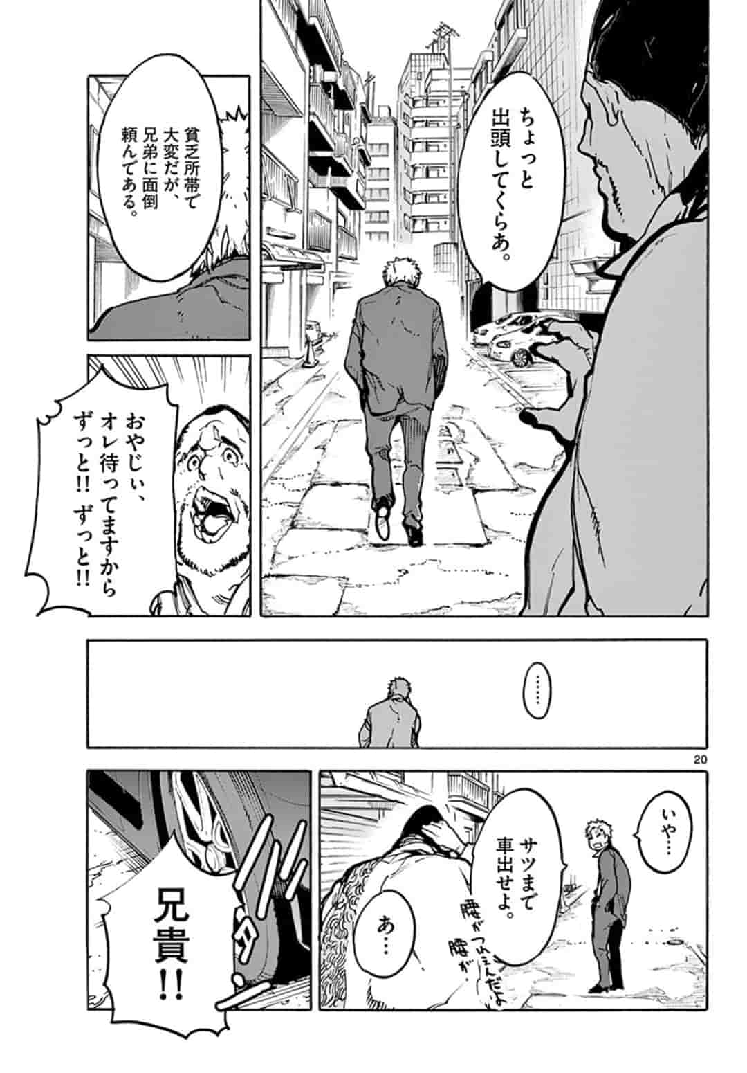 Ninkyou Tensei: Isekai no Yakuzahime Chap 1 - Next Chap 2