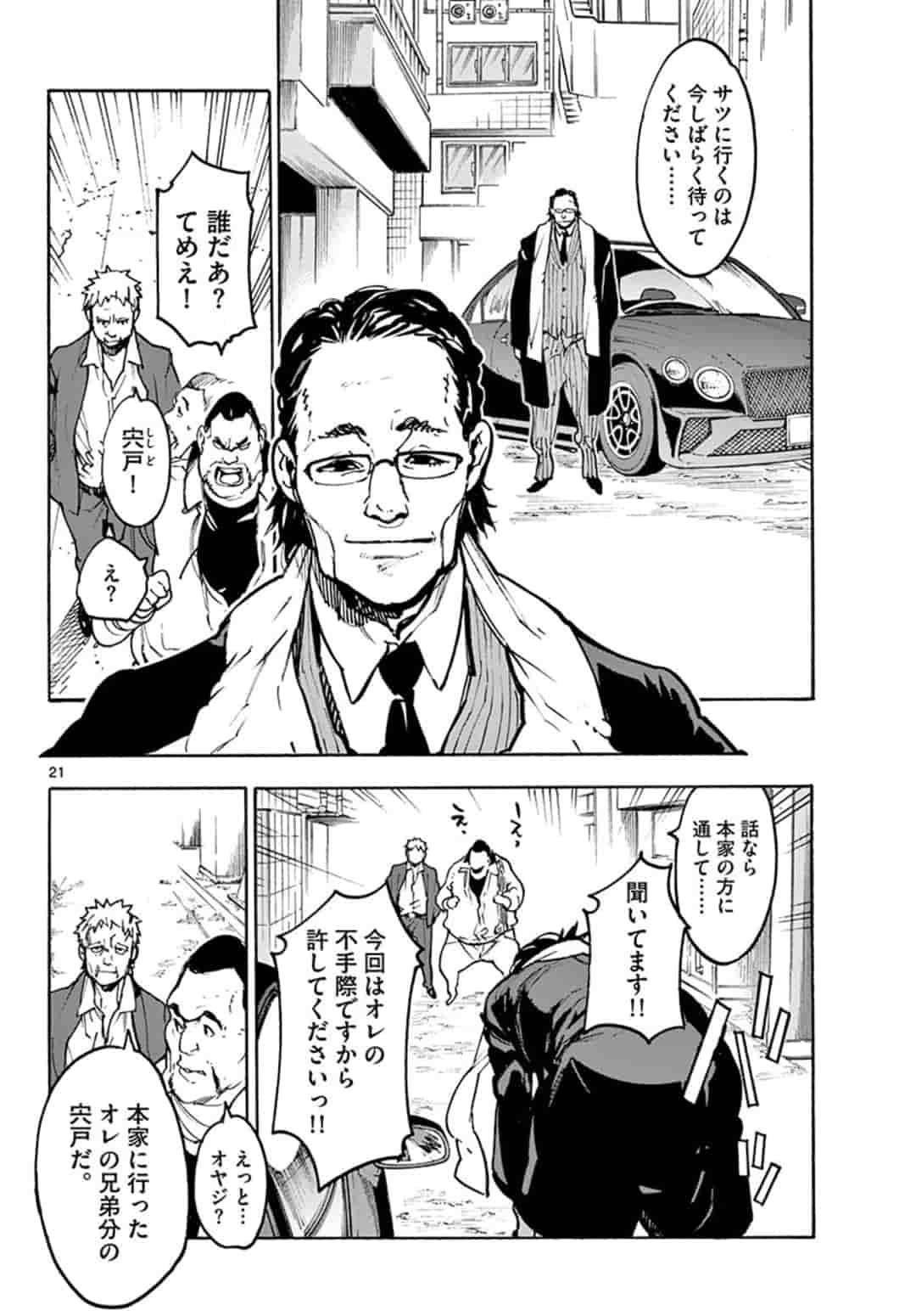 Ninkyou Tensei: Isekai no Yakuzahime Chap 1 - Next Chap 2
