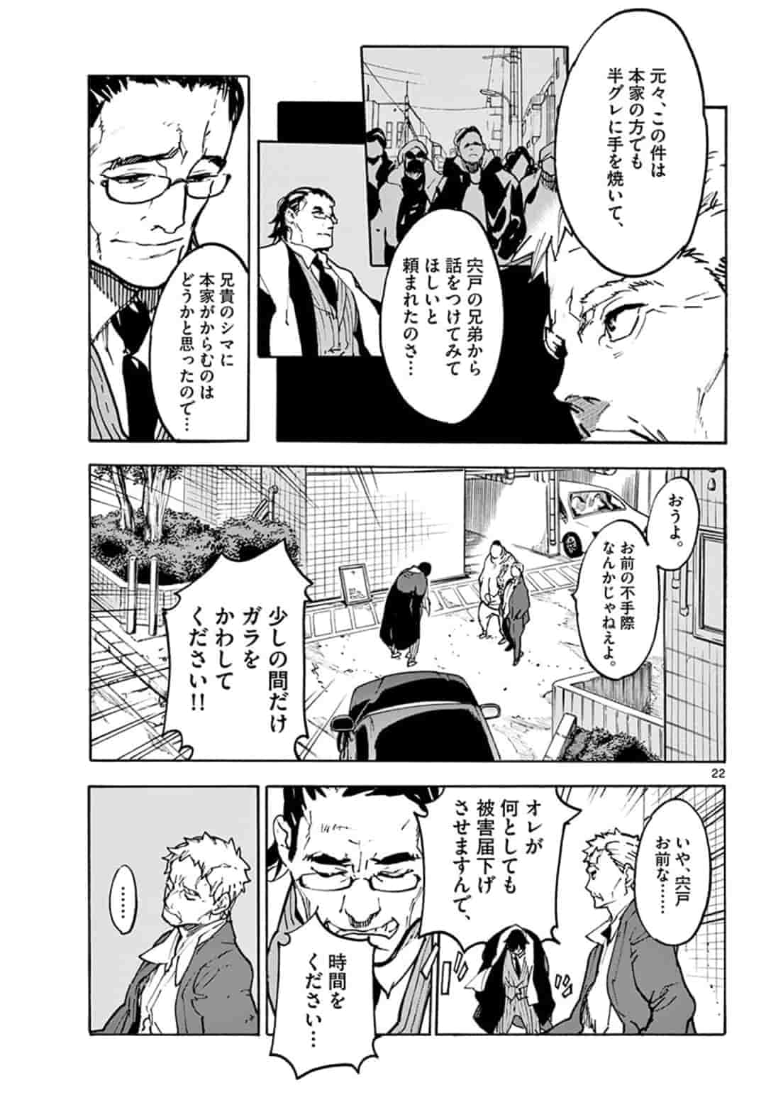 Ninkyou Tensei: Isekai no Yakuzahime Chap 1 - Next Chap 2