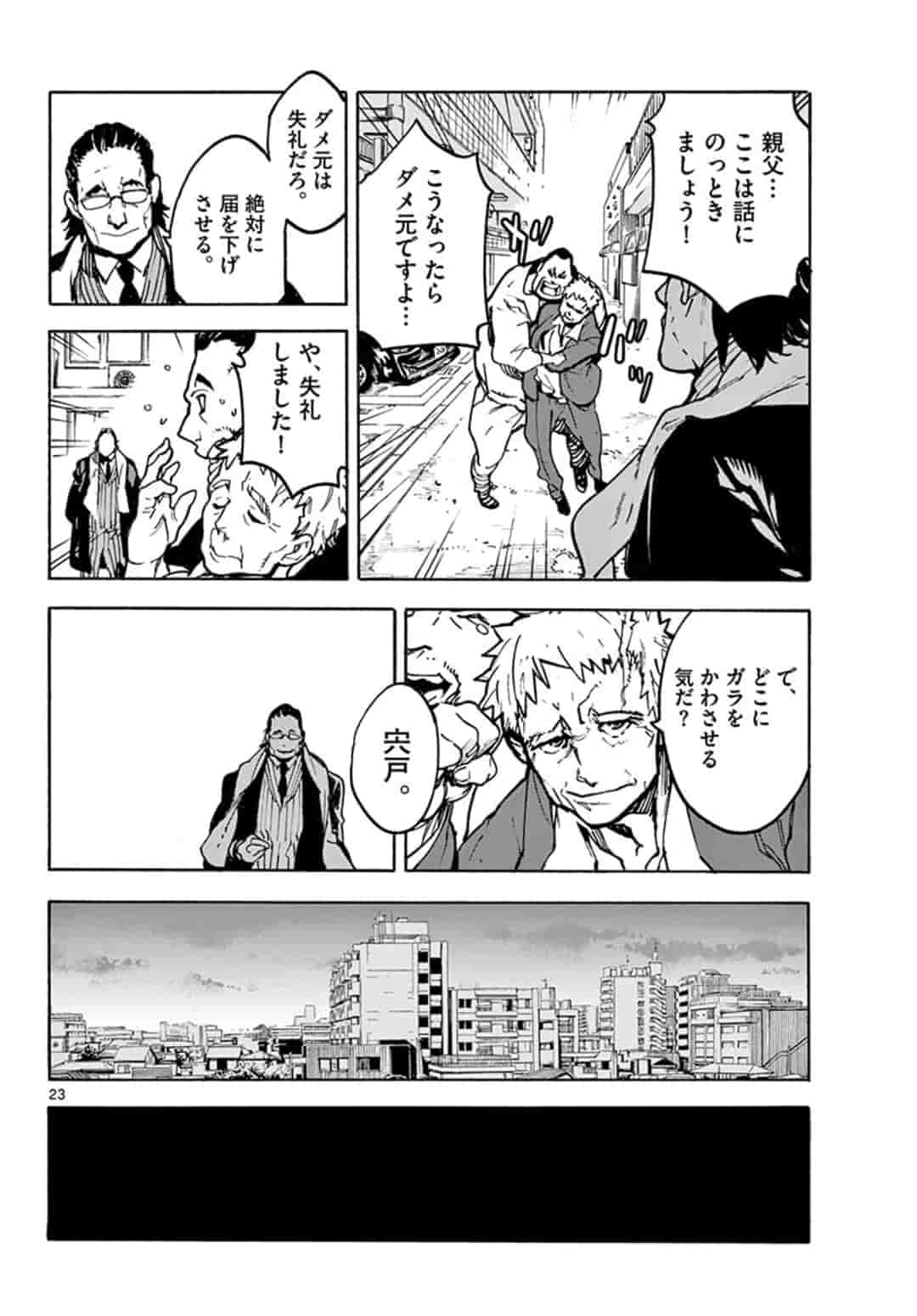 Ninkyou Tensei: Isekai no Yakuzahime Chap 1 - Next Chap 2