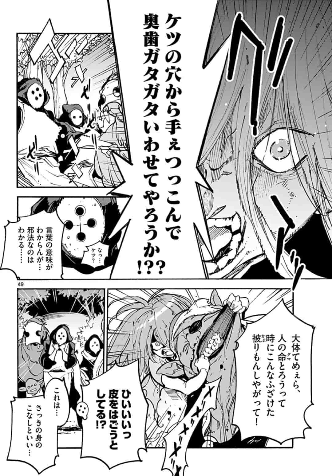 Ninkyou Tensei: Isekai no Yakuzahime Chap 1 - Next Chap 2