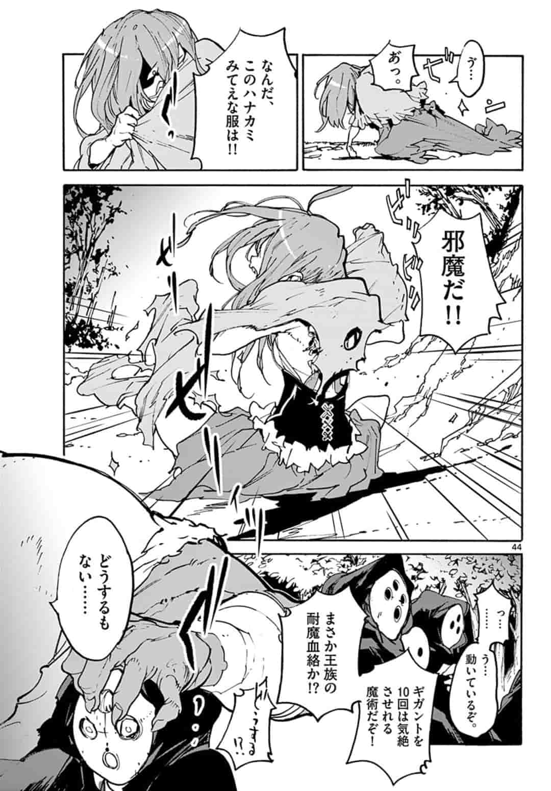 Ninkyou Tensei: Isekai no Yakuzahime Chap 1 - Next Chap 2