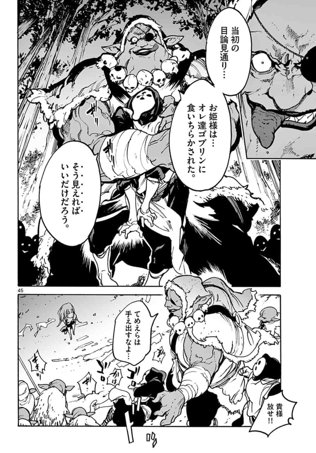 Ninkyou Tensei: Isekai no Yakuzahime Chap 1 - Next Chap 2
