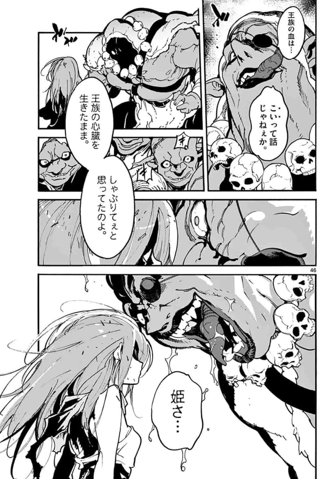 Ninkyou Tensei: Isekai no Yakuzahime Chap 1 - Next Chap 2