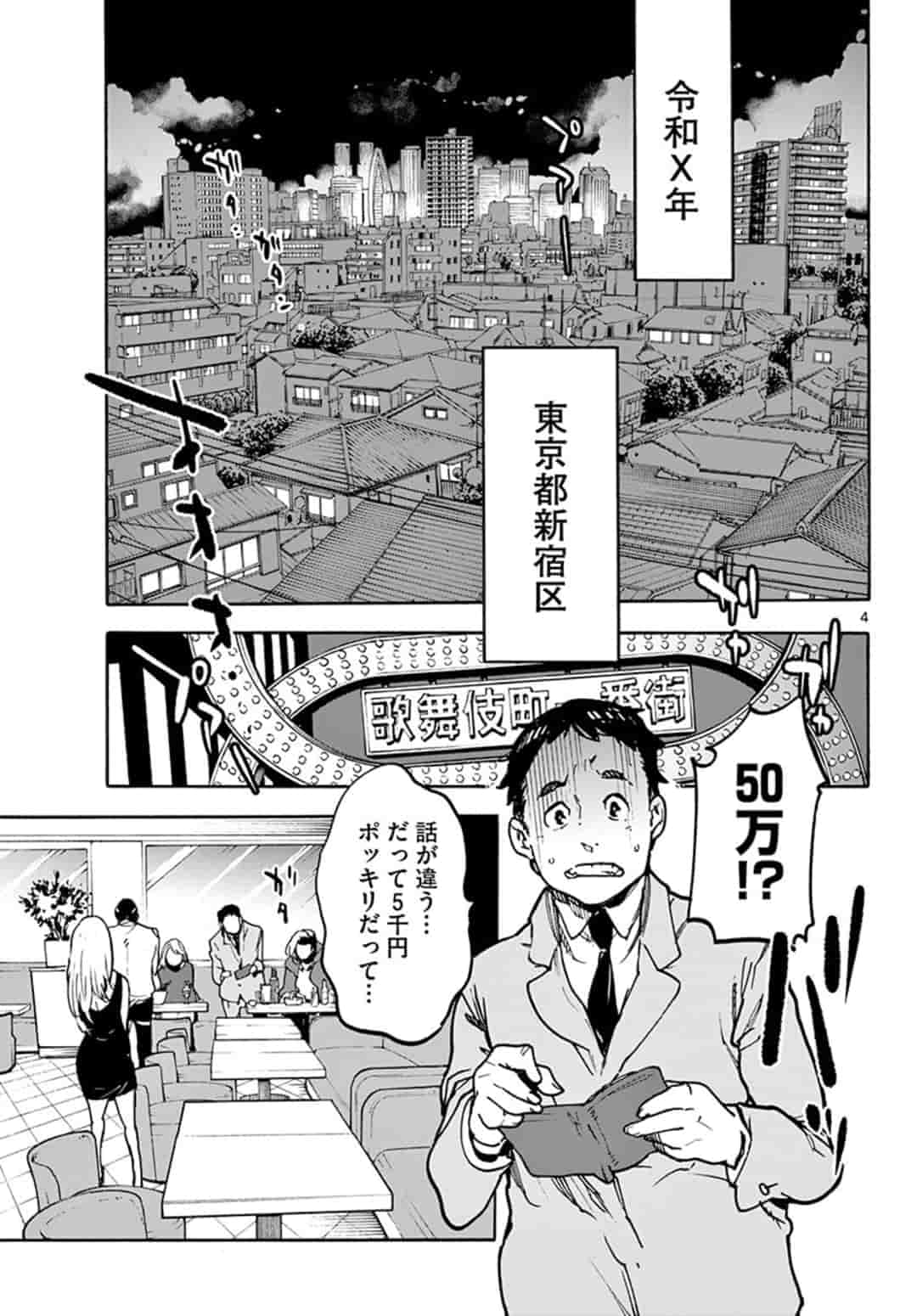 Ninkyou Tensei: Isekai no Yakuzahime Chap 1 - Next Chap 2