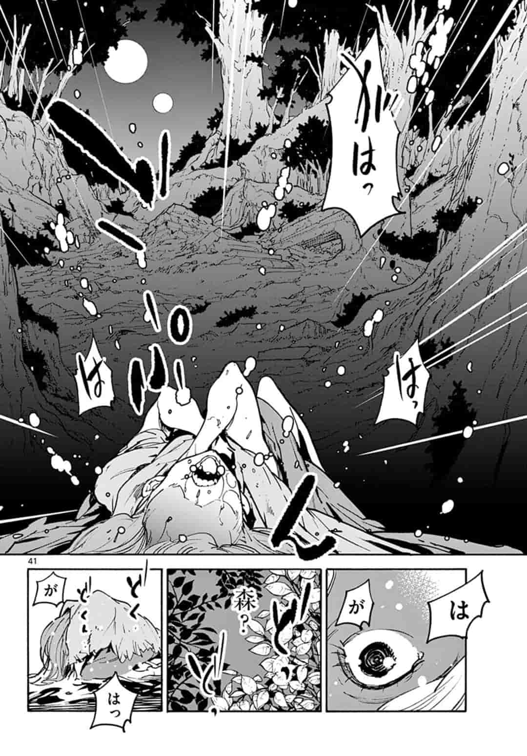 Ninkyou Tensei: Isekai no Yakuzahime Chap 1 - Next Chap 2