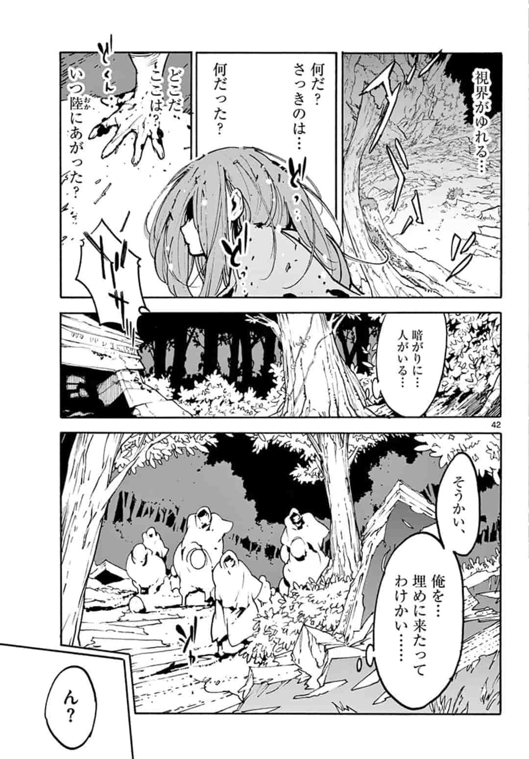 Ninkyou Tensei: Isekai no Yakuzahime Chap 1 - Next Chap 2
