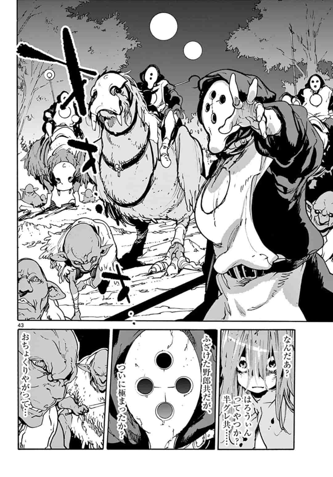 Ninkyou Tensei: Isekai no Yakuzahime Chap 1 - Next Chap 2