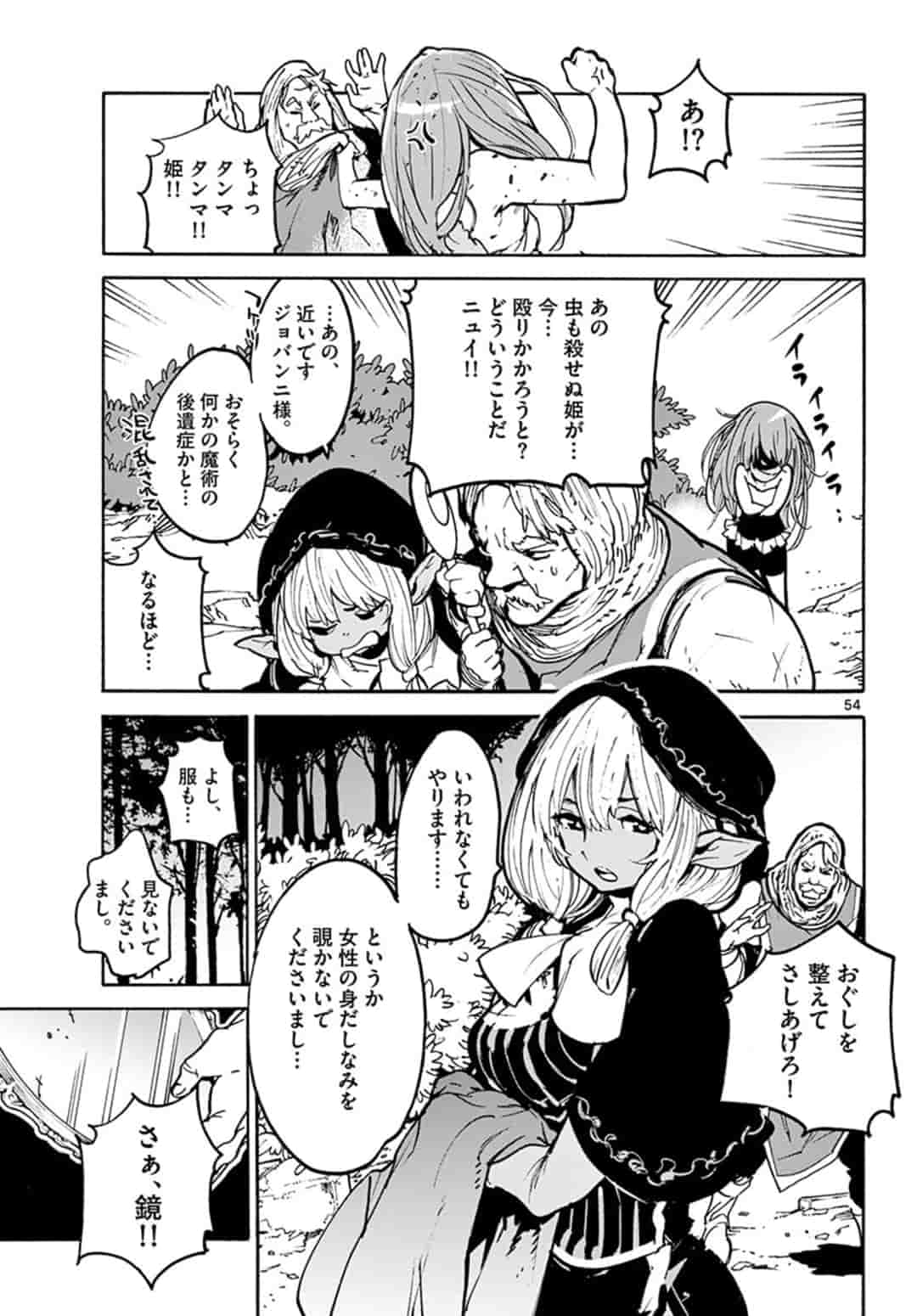 Ninkyou Tensei: Isekai no Yakuzahime Chap 1 - Next Chap 2