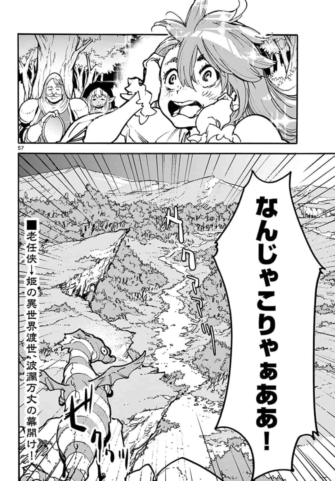 Ninkyou Tensei: Isekai no Yakuzahime Chap 1 - Next Chap 2