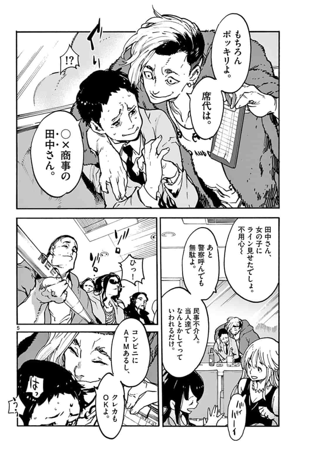 Ninkyou Tensei: Isekai no Yakuzahime Chap 1 - Next Chap 2