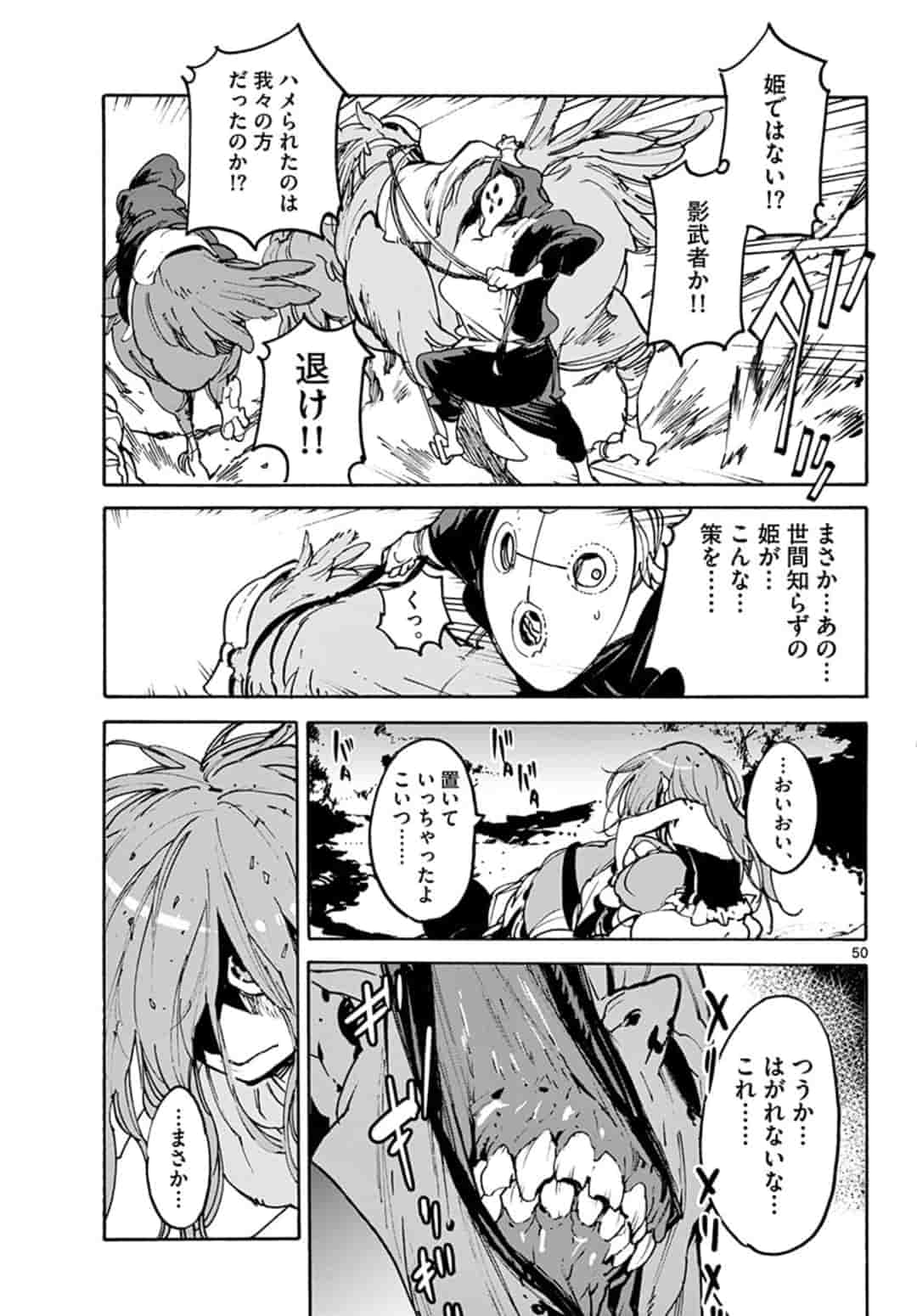 Ninkyou Tensei: Isekai no Yakuzahime Chap 1 - Next Chap 2