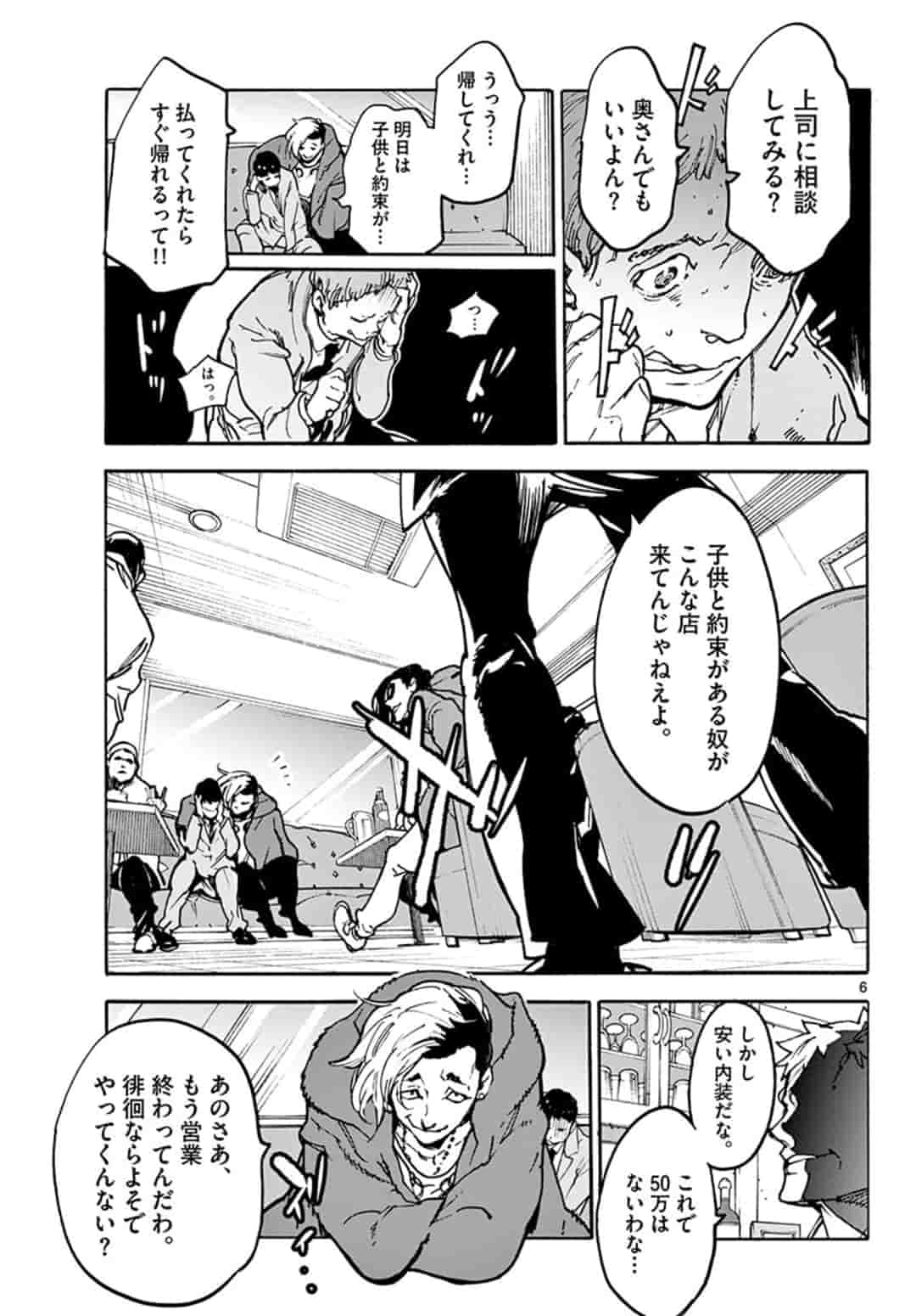 Ninkyou Tensei: Isekai no Yakuzahime Chap 1 - Next Chap 2