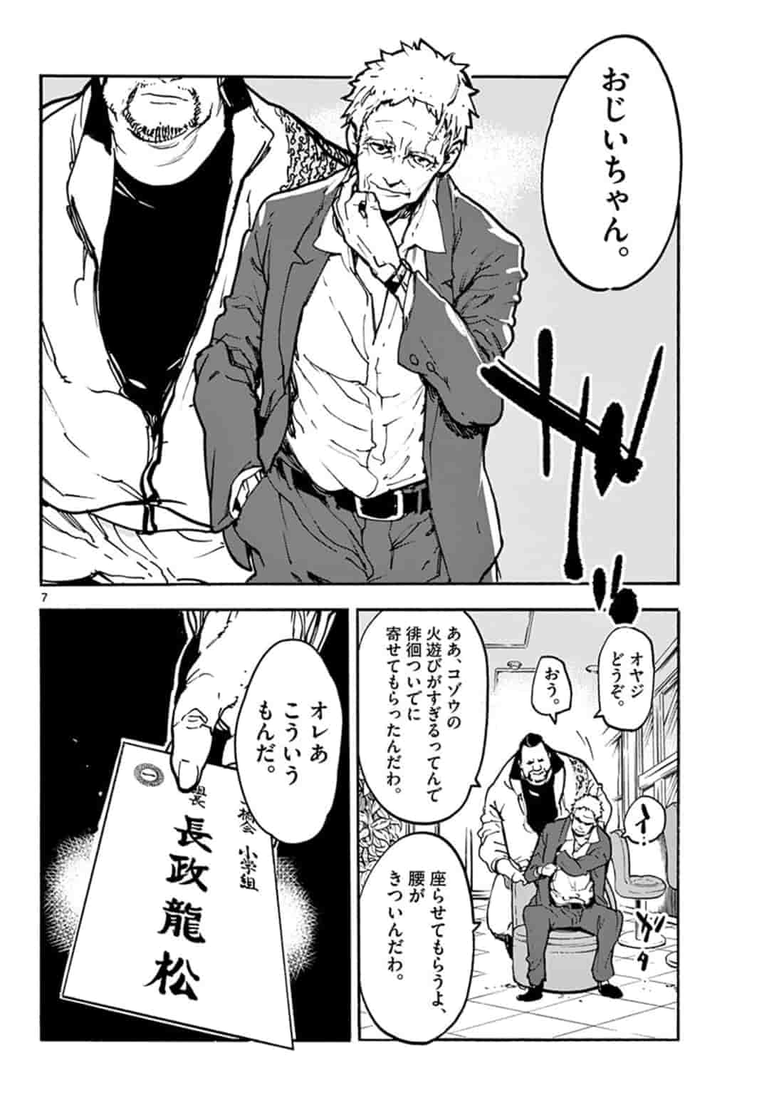 Ninkyou Tensei: Isekai no Yakuzahime Chap 1 - Next Chap 2
