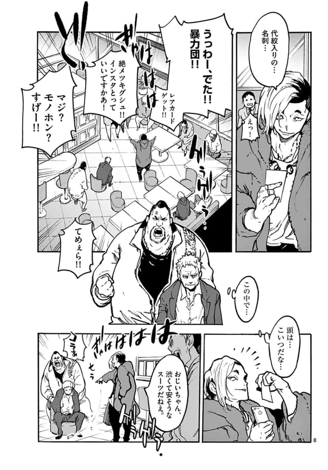 Ninkyou Tensei: Isekai no Yakuzahime Chap 1 - Next Chap 2