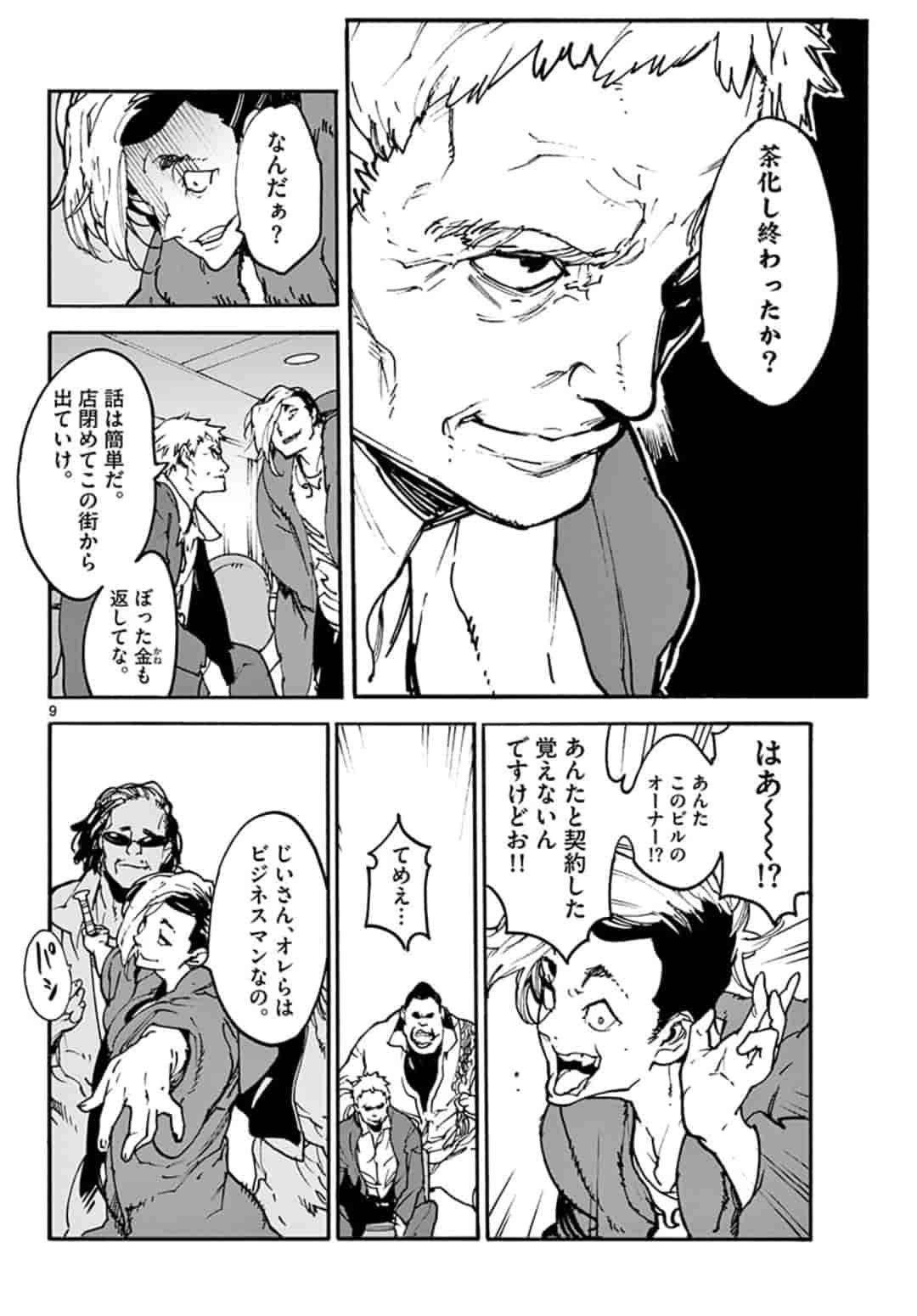 Ninkyou Tensei: Isekai no Yakuzahime Chap 1 - Next Chap 2