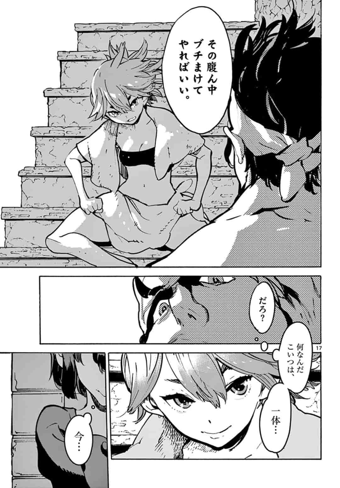 Ninkyou Tensei: Isekai no Yakuzahime Chap 10.1 - Next Chap 11.1